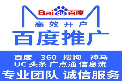 百度推广的创意广告制作方法